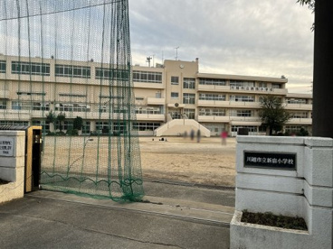 川越市立新宿小学校の画像1