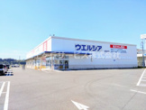 ウエルシア 吉田住吉店
