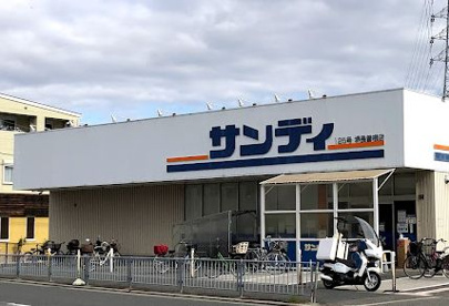 サンディ 堺長曽根店の画像1