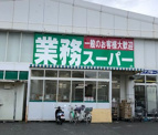 業務スーパー なかもず店