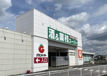 業務スーパー 下妻店