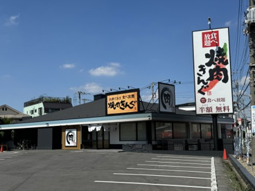 焼肉きんぐ 浦和木崎店の画像1