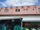 ABS卸売センター