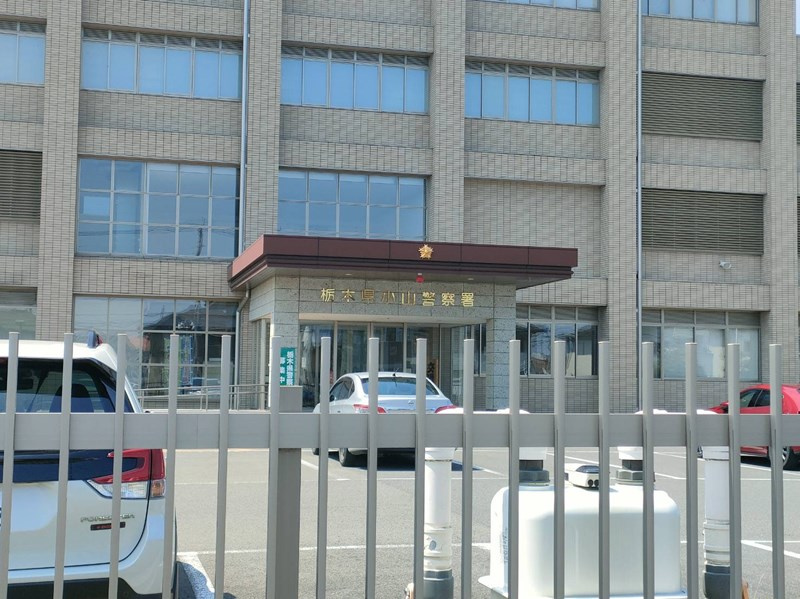 小山警察署の画像