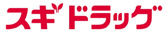 スギドラッグ 北野坂店