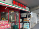 まいばすけっと 生麦店の画像