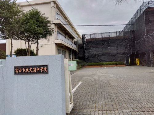 富士市立大淵中学校