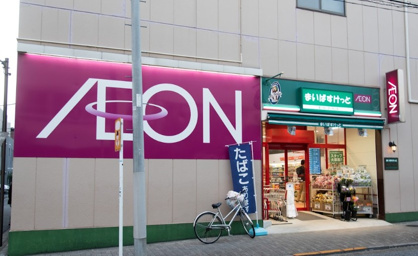 まいばすけっと 深川2丁目店の画像1