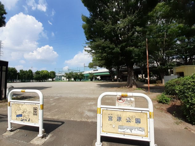 宮原公園