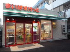 まいばすけっと 葛西駅西店の画像1