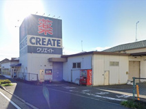 クリエイトS・D秦野南矢名店