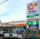 スーパーオザム東所沢店の画像