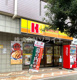 ほっかほっか亭 東所沢店の画像