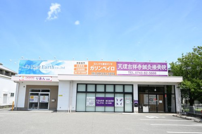 天理吉祥寺鍼灸接骨院の画像1