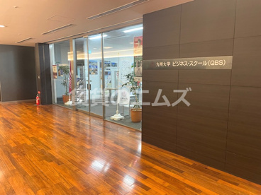 九州大学ビジネス・スクール 九州大学ビジネス・スクールの画像1