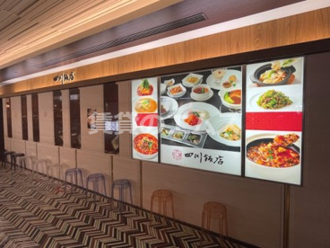 四川飯店 博多の画像2