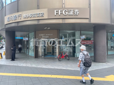 福岡銀行 博多駅前支店 福岡銀行 博多駅前支店の画像1