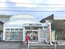 静岡上土郵便局