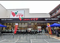 コモディイイダ 西新小岩店の画像1