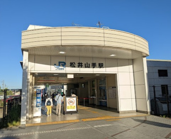 松井山手駅の画像1