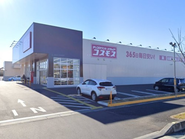 ドラッグストアコスモス　大原店の画像1