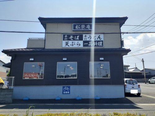 和風料理 そば処 松栄庵