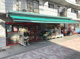 まいばすけっと 綱島東店の画像