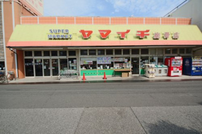 ヤマイチ 鹿骨店の画像1