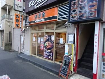吉野家 阿佐ヶ谷店の画像1