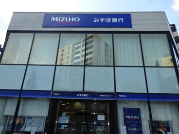 みずほ銀行阿佐ヶ谷支店の画像1