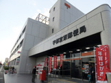 宇都宮東郵便局