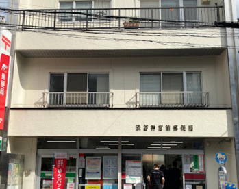 渋谷神宮前郵便局の画像1