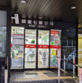 銀座七郵便局