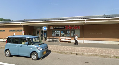 JF伊豆漁業協同組合 稲取漁港直売所 こらっしぇの画像1