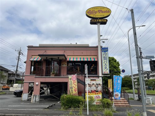 ジョリーパスタ 荏田店