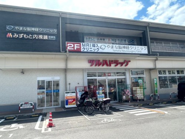 ツルハドラッグ 伏見直違橋店の画像1