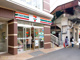 セブンイレブン 横浜反町駅前店の画像