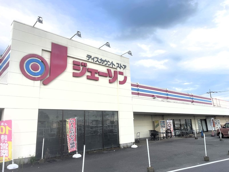 ジェーソン　石下店の画像