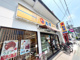 松屋　平間店の画像