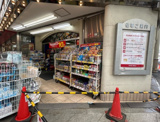 薬マツモトキヨシ キリンド淡路店