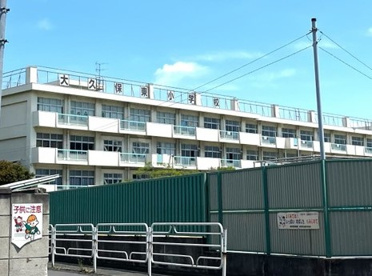 さいたま市立大久保東小学校の画像1