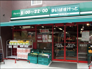 まいばすけっと西大井６丁目店の画像1