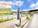 京阪バス【上花山花ノ岡町停】