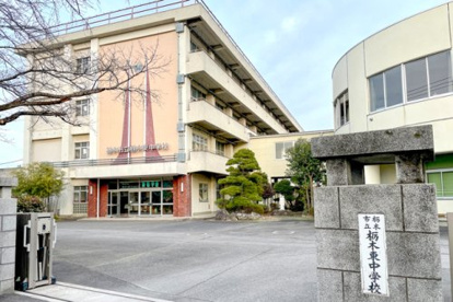 栃木市立栃木西中学校の画像1