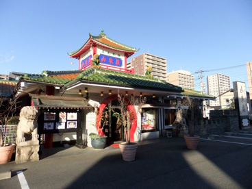 広東料理山泉樓　駅東店の画像1