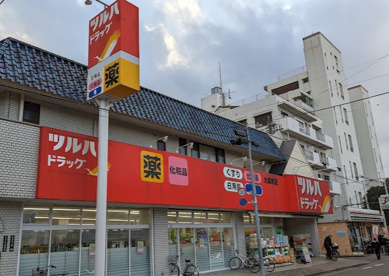 ツルハドラッグ 大森南店の画像1