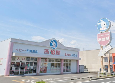 西松屋 郡山安積店の画像1