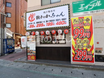餃子のかっちゃん 大橋店 餃子のかっちゃん 大橋店の画像1