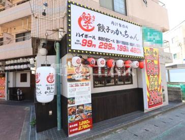 餃子のかっちゃん 大橋店 餃子のかっちゃん 大橋店の画像3