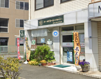 グリーンマーケットMOA（エムオーエー）文教店の画像1